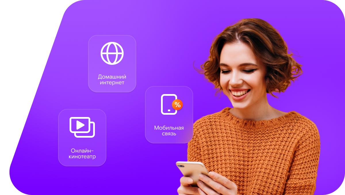 Промо-тарифы Ростелеком в село Клещевка (Саратовская область)